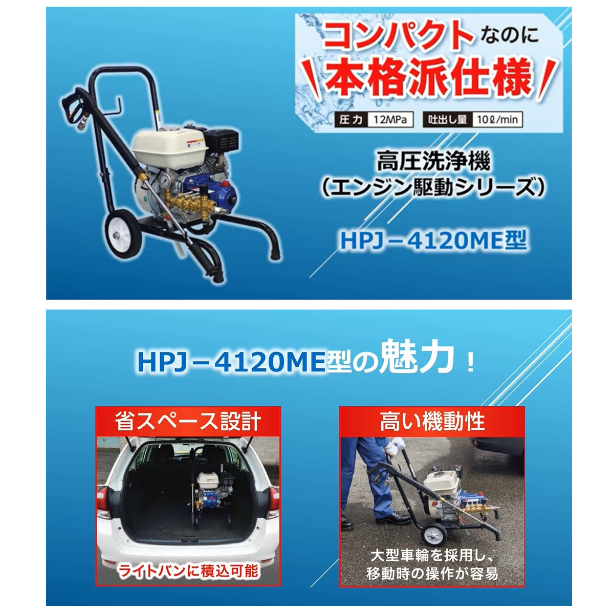 楽天市場】ツルミ 高圧洗浄機 HPJ-4120ME2 小型 エンジン式 吐出ホース