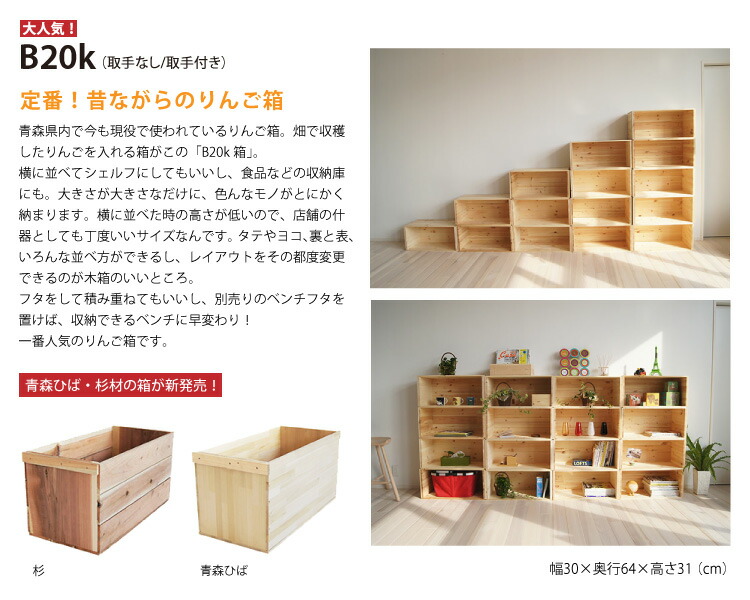 木箱・りんご箱特集｜木のはこ屋 楽天市場店