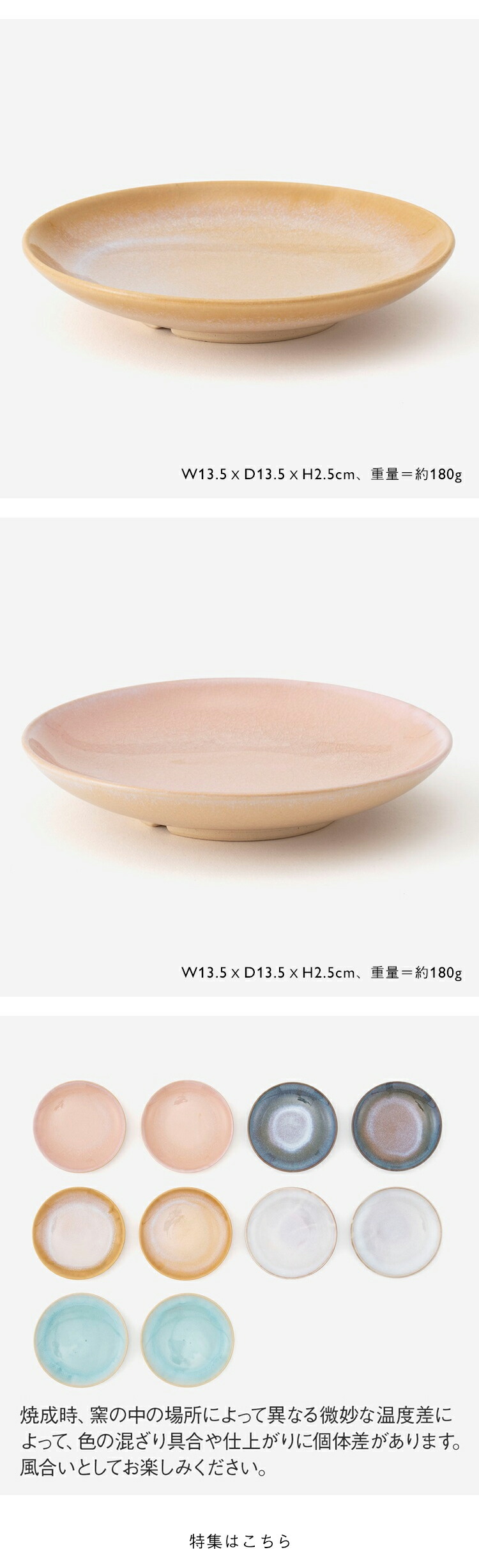 楽天市場】【KEYUCA公式店】ケユカ [萩焼]五色空プレート 14cm [国産