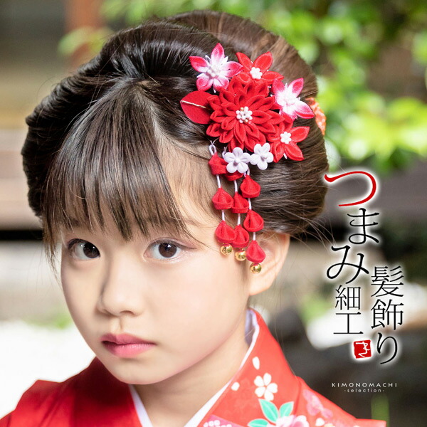 七五三 髪飾り つまみ細工 クリップ 髪飾り 単品「赤、ぼかし 剣つまみ