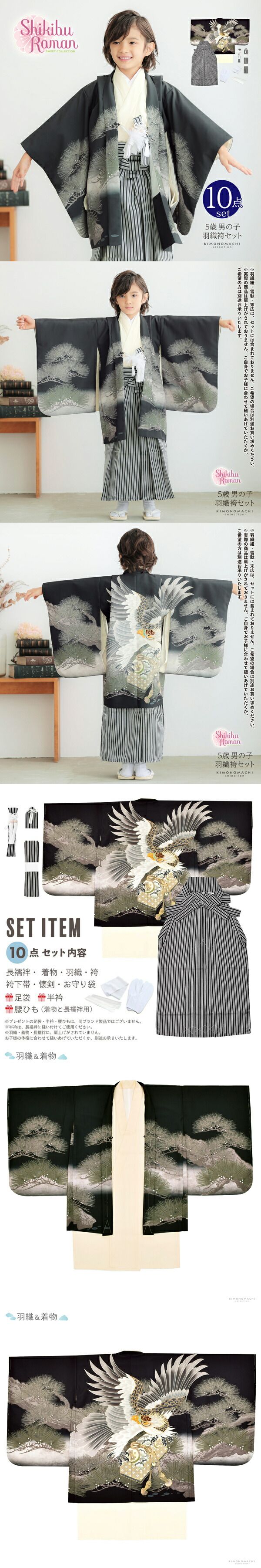 楽天市場】七五三 着物 男の子 5歳 羽織袴セット「黒 鷹に松」フル