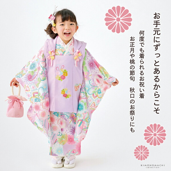七五三 着物 3歳 女の子 ブランド被布セット Shikibu Roman 式部浪漫