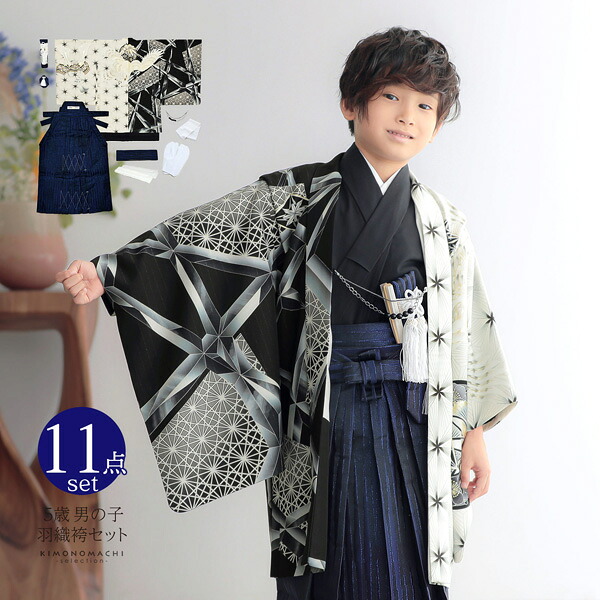 七五三 着物 男の子 5歳 ブランド 羽織袴セット JAPAN STYLE ジャパン