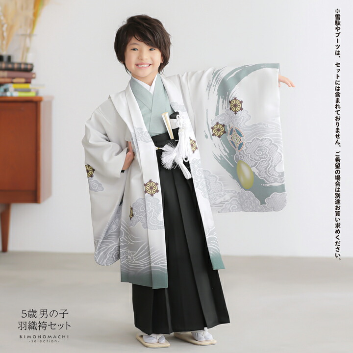 七五三 着物 男の子 5歳 羽織袴セット「白 円相、獅子兜」フルセット 5