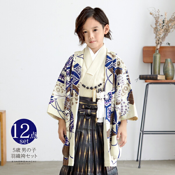 楽天市場】七五三 着物 3歳〜5歳 ブランド羽織袴セット 小町kids 「黒