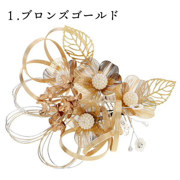 卒業式駆け込みSALE3/19迄)成人式 髪飾り コームとUピン 2点セット
