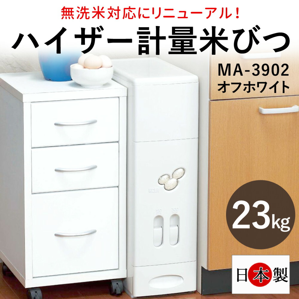 楽天市場】【半額&5%OFFクーポン配布4日20時〜 利用条件あり】 米びつ