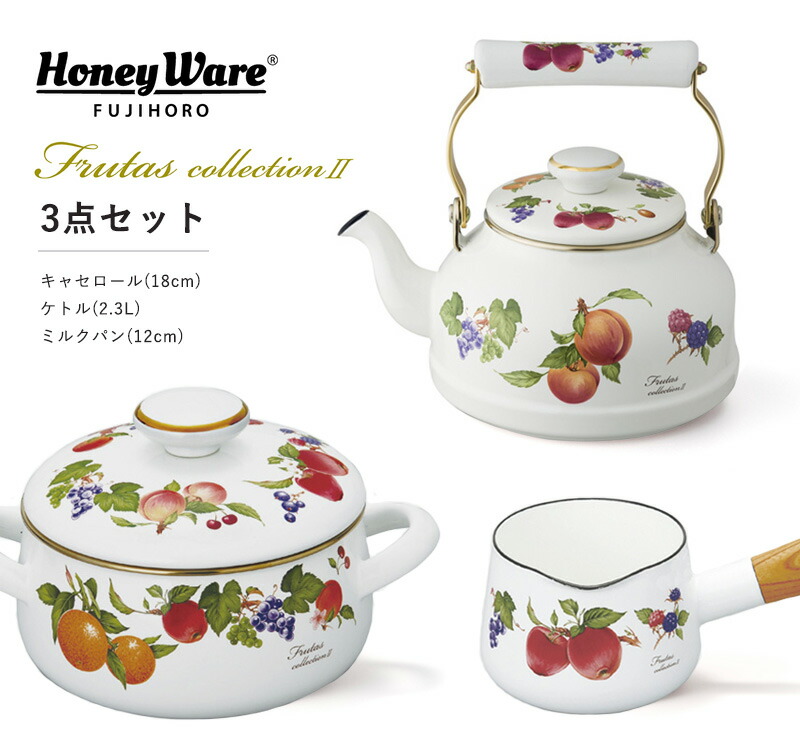 楽天市場】【 富士ホーロー 公認商品 】フルータスコレクション2 3点