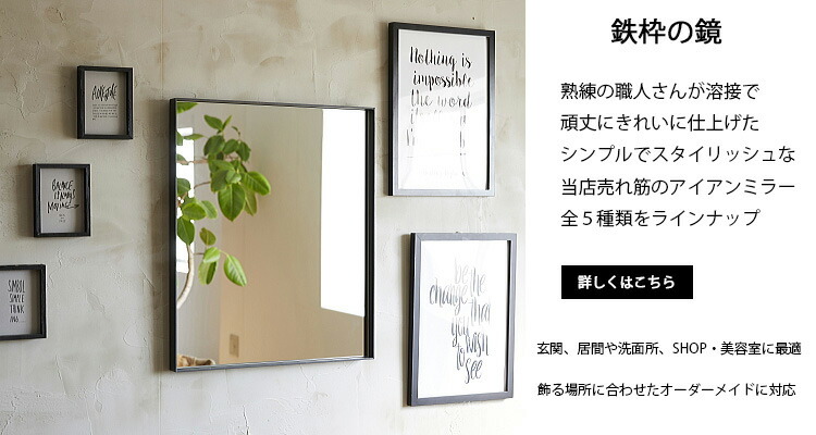 楽天市場】【国内生産 / 職人手作り】アイアン 全身鏡 姿見鏡 大型