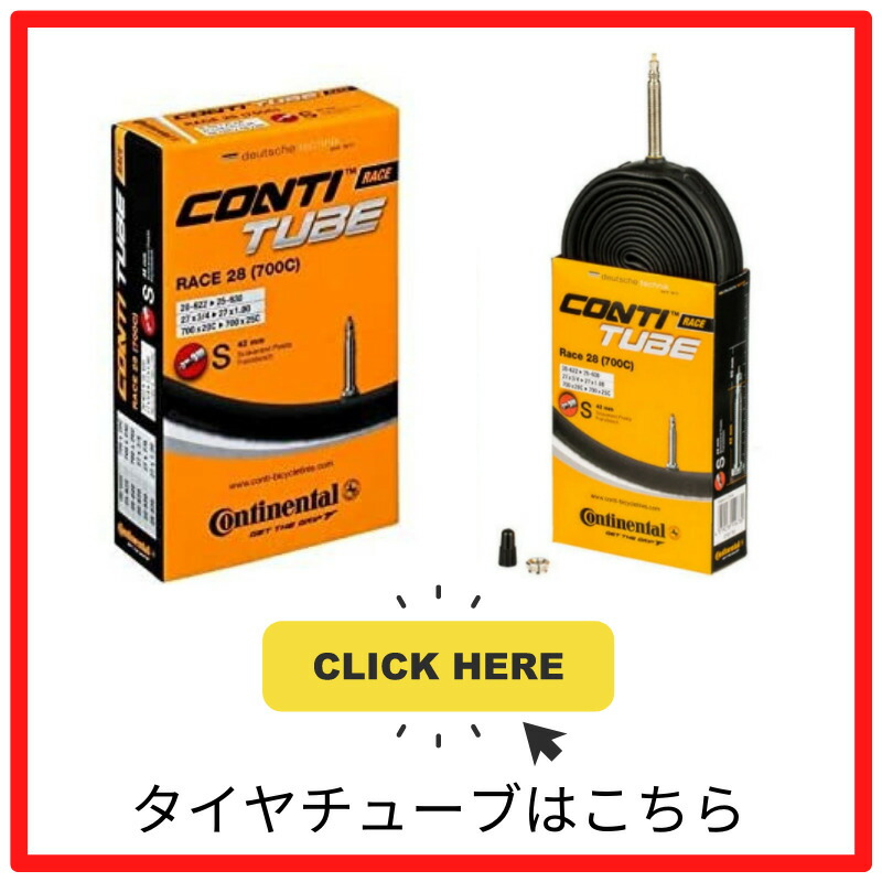 楽天市場】Continental コンチネンタル COMPETITION コンペティション