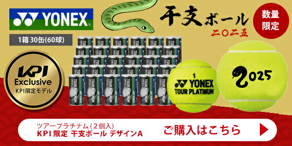 楽天市場】【全品10％OFFクーポン】ヨネックス YONEX テニスボール
