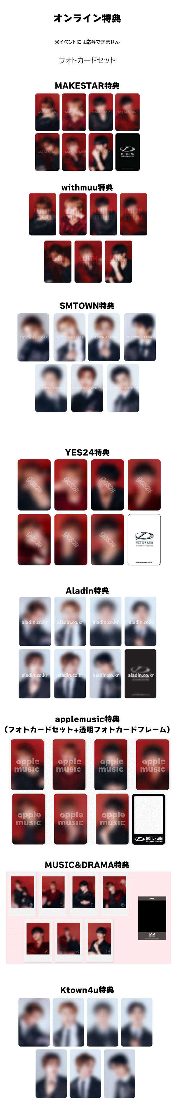 楽天市場】【推し活SALE】[オンライン特典] NCT DREAM [ 2025 SM