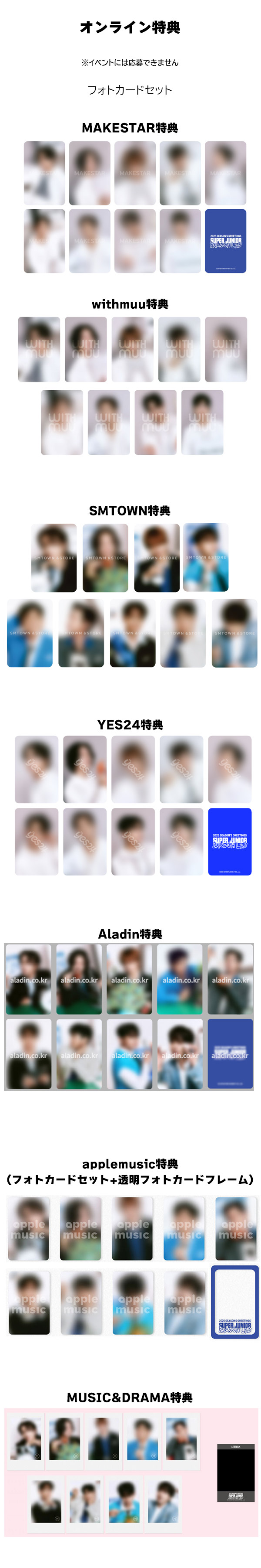 楽天市場】【推し活SALE】[オンライン特典] SUPER JUNIOR [ 2025 SM