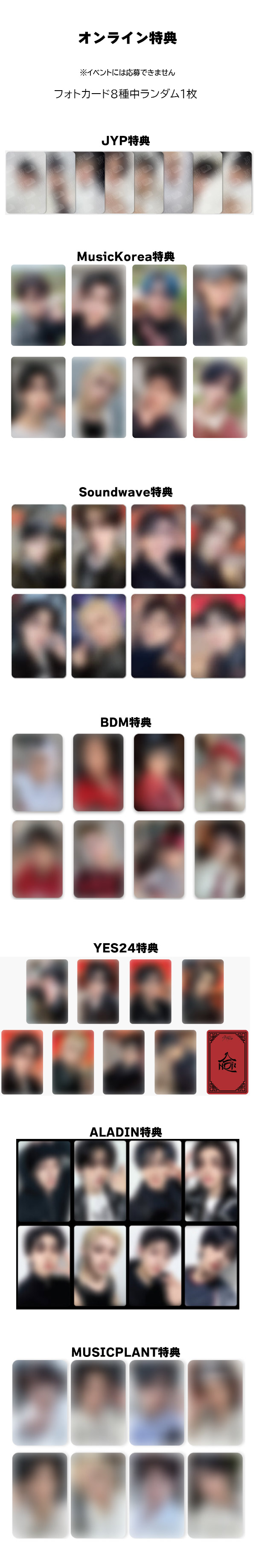 楽天市場】[オンライン特典+初回特典] Stray Kids Accordion Ver 8種