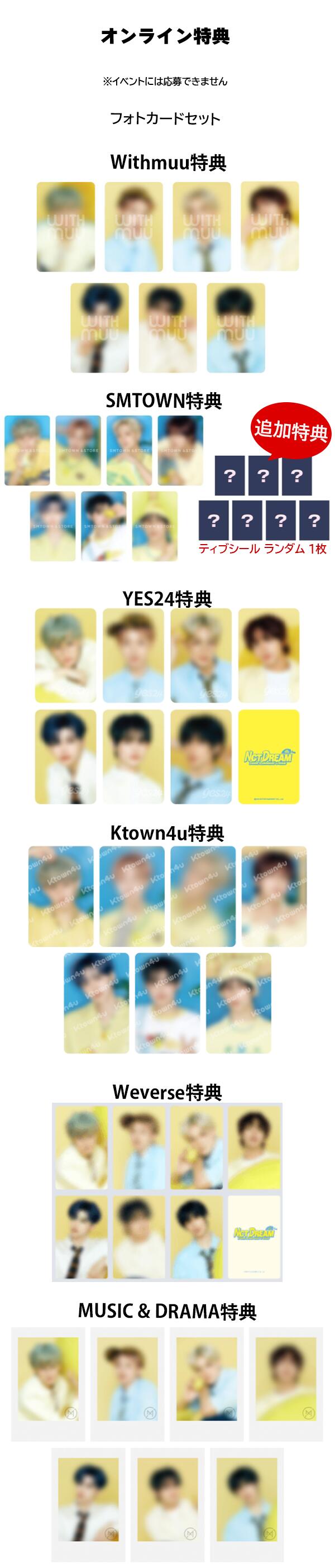 楽天市場】[オンライン特典] NCT DREAM [ 2026 SEASON'S GREETINGS