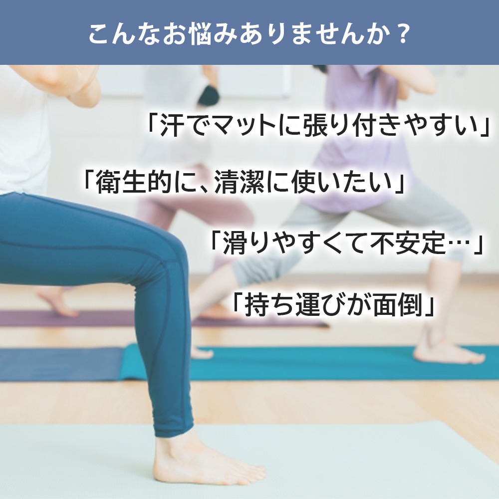 楽天市場】ヨガタオル ヨガラグ マット 収納ケースつき ヨガ