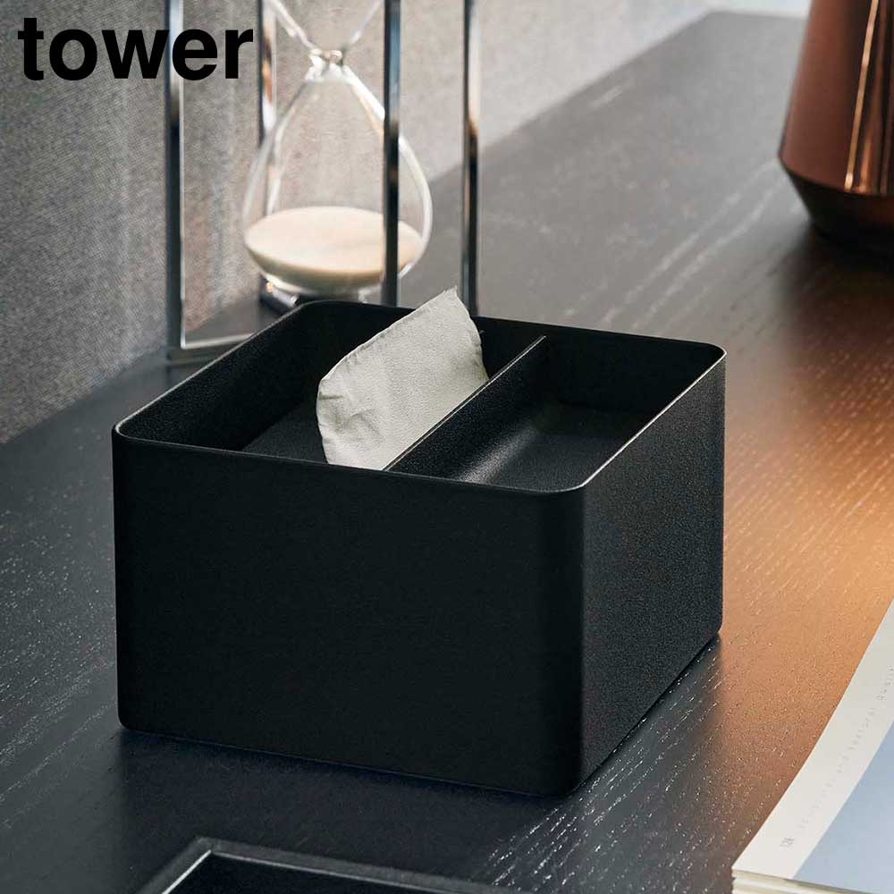 蓋付きハーフティッシュケース タワー 山崎実業 tower ホワイト