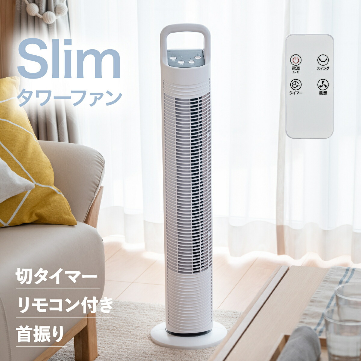 楽天市場】※商品箱に一部キズやへこみがございます 扇風機 タワー