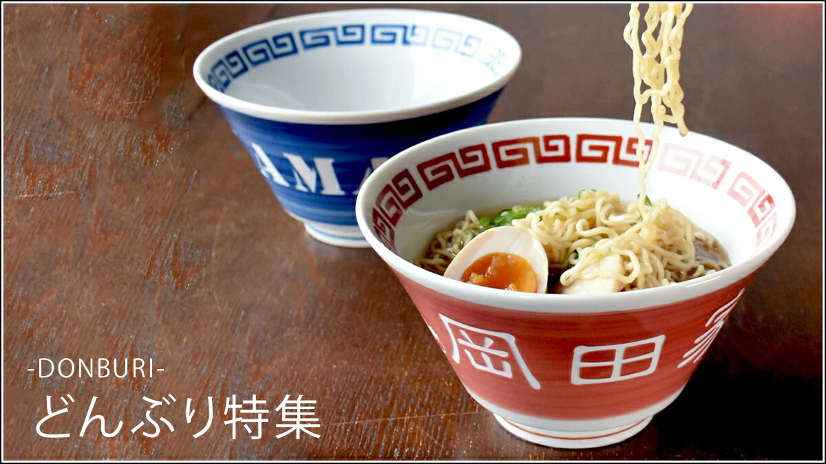 楽天市場】美濃焼【&藍】ブランド 花工房 ペア麺鉢日本製 ペア セット