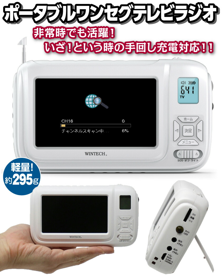 楽天市場】送料無料 テレビ ワンセグ tv ポータブル 録画 機能 付き