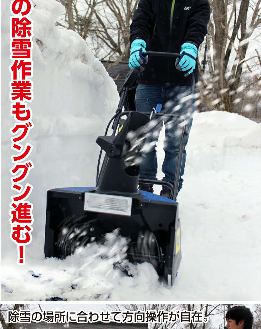 楽天市場】PowerG 電動除雪機 スノーブロワー ヘッドライト付 家庭用
