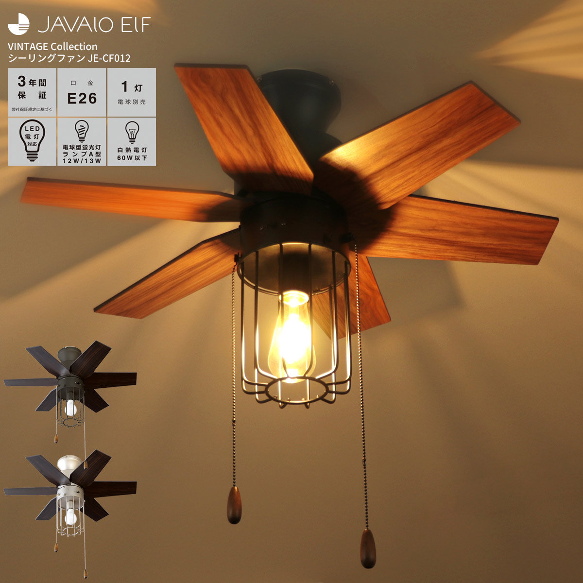 楽天市場】【先着半額クーポン】シーリングファン おしゃれ シーリング