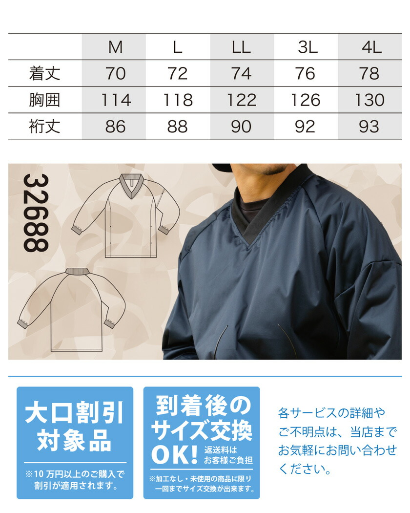 楽天市場】KURODARUMA 防風ストレッチピステ（Vネック） 32688