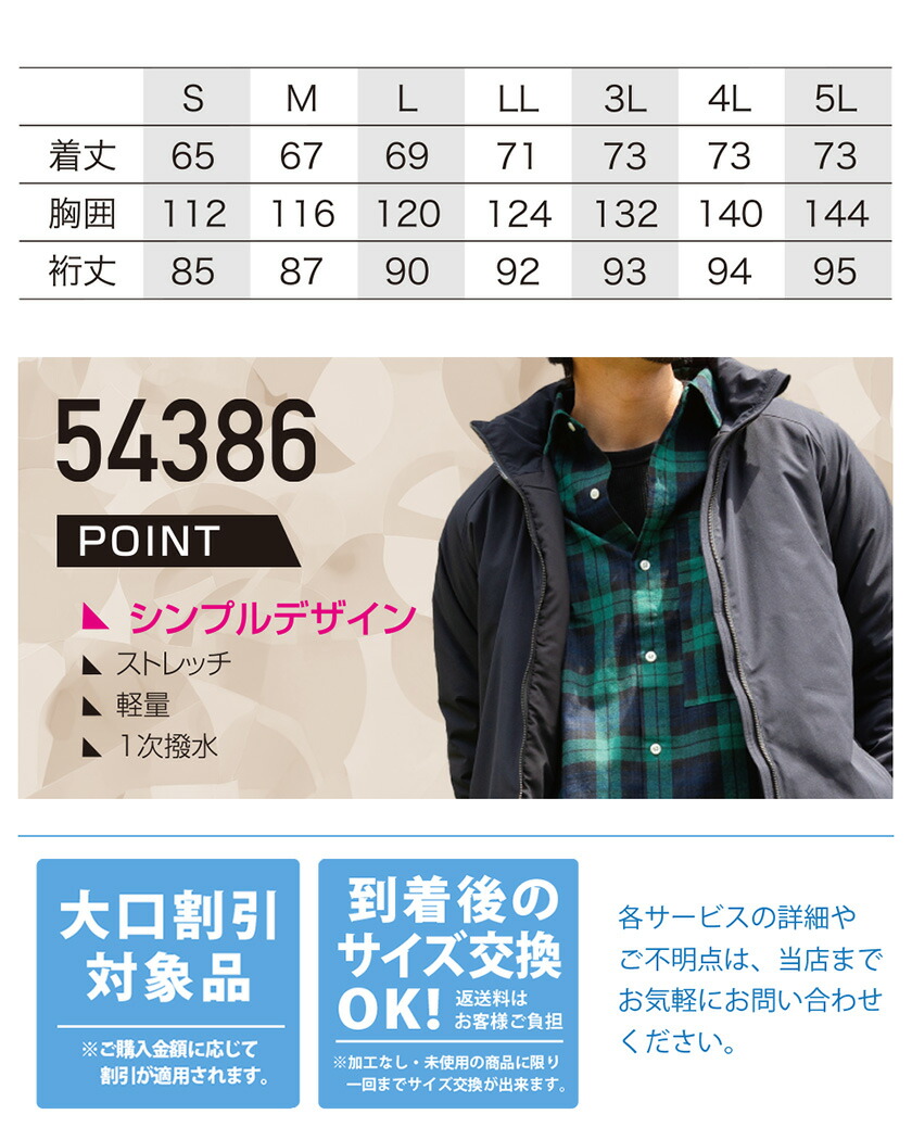 楽天市場】【P10倍】 KURODARUMA 軽防寒ジャケット 54386 クロダルマ