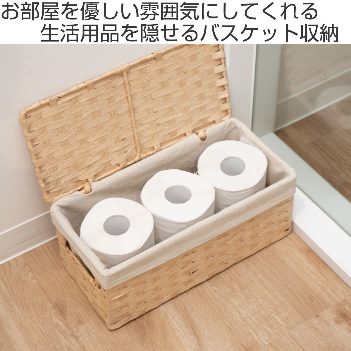 楽天市場】収納 バスケット ペーパーバスケット ふた付き 58-90 約 幅