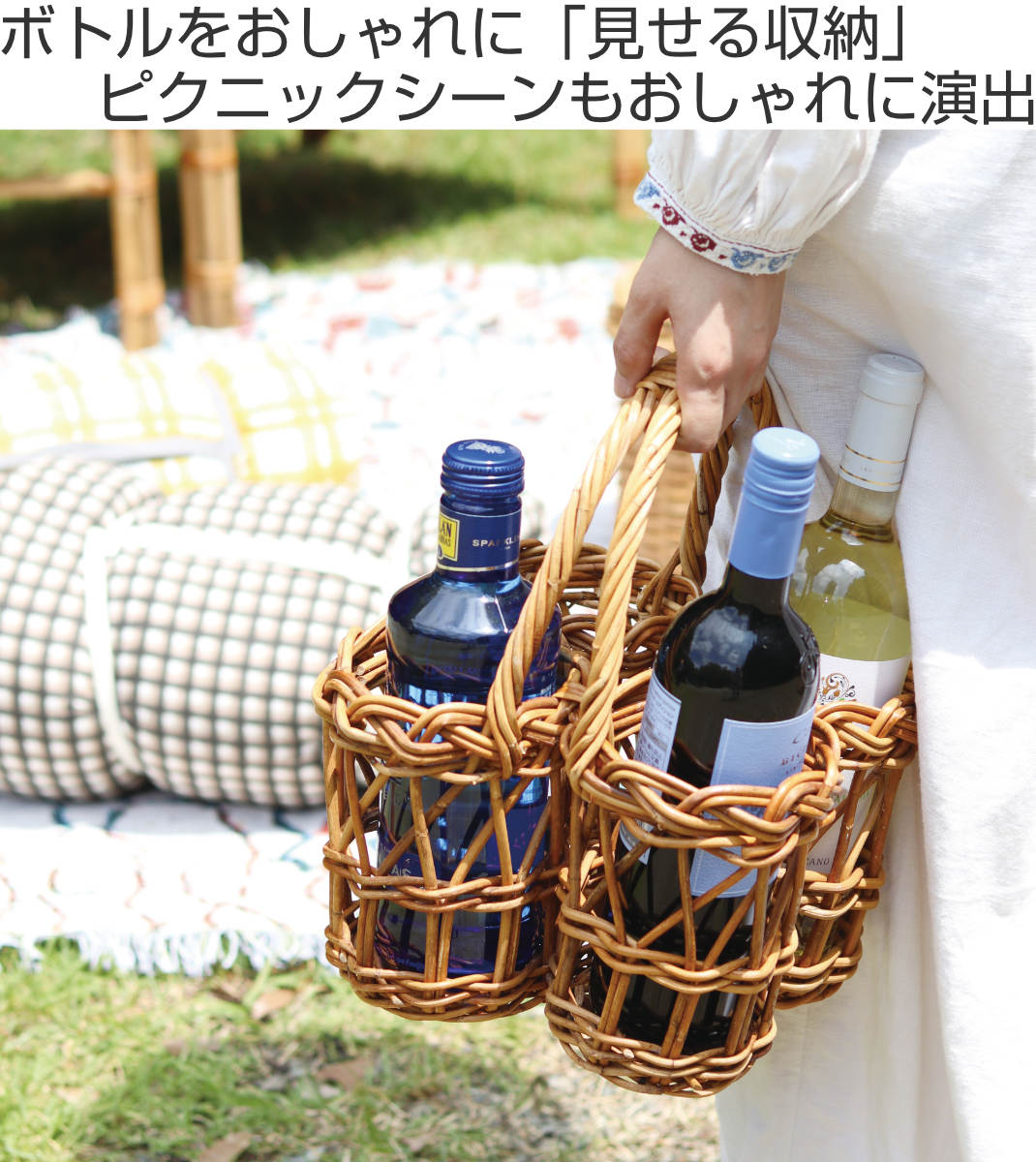 楽天市場】ボトルバスケット アラログ 4本用 （ AROROG ラタン ワイン