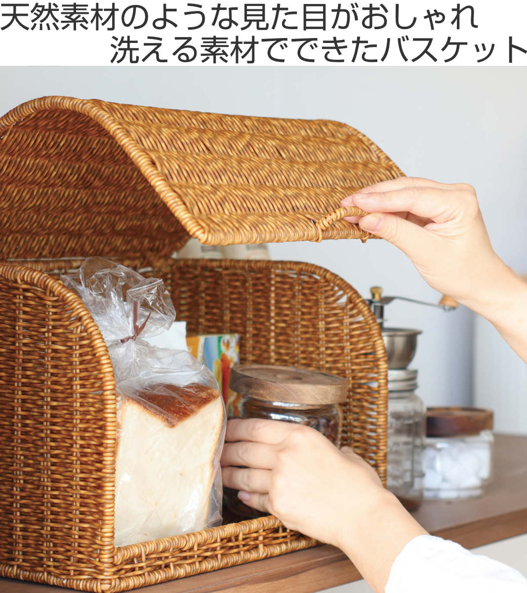 楽天市場】ユティル ブレッドケース （ 洗える 洗えるバスケット 調味