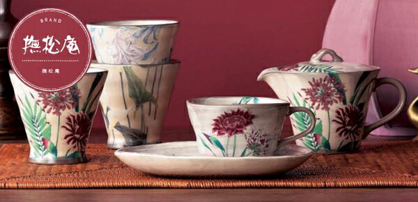 楽天市場】マグカップ 290ml 撫松庵 和食器 日本製 （ カップ コップ