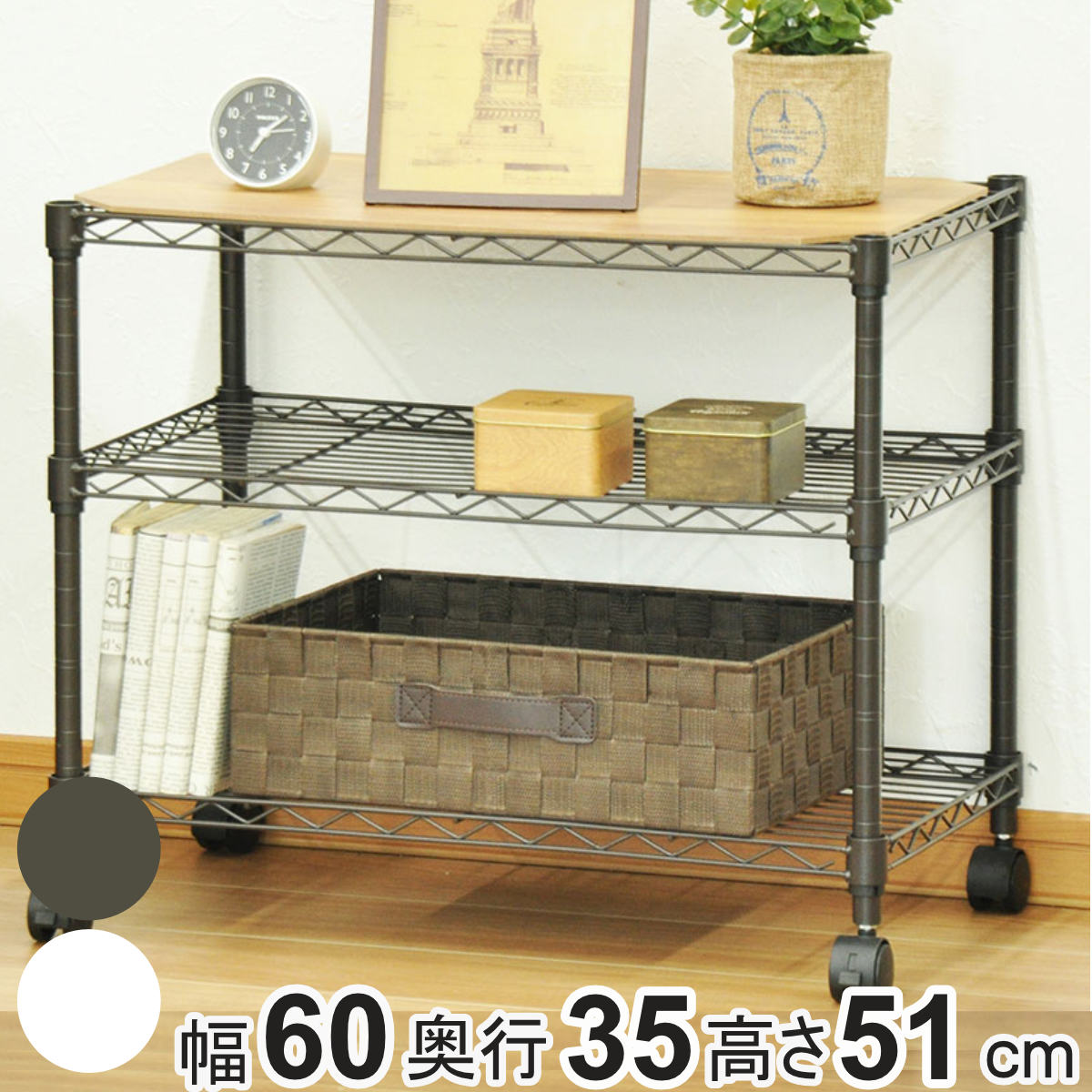 楽天市場】スチールラック 3段 ロータイプ キャスター付 幅60cm