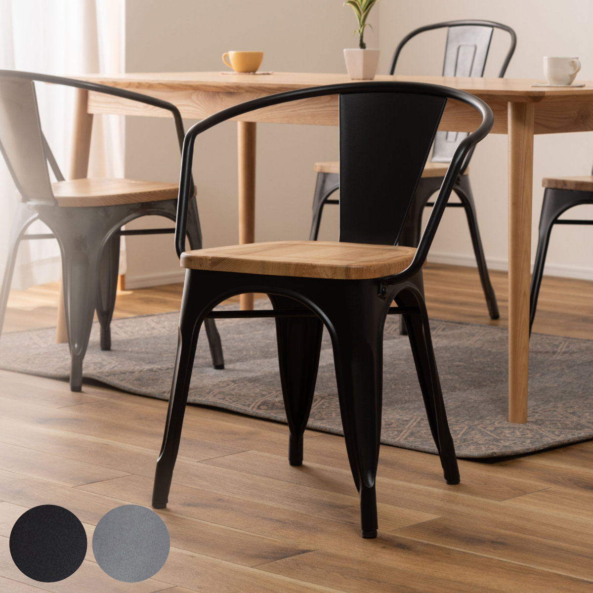 楽天市場】ダイニングチェア 座面高44.5cm 木製座面 肘付き 2脚セット