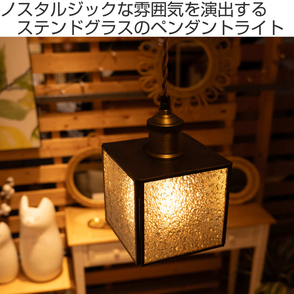 楽天市場】ペンダントライト ステンドグラスライト 四角 E26