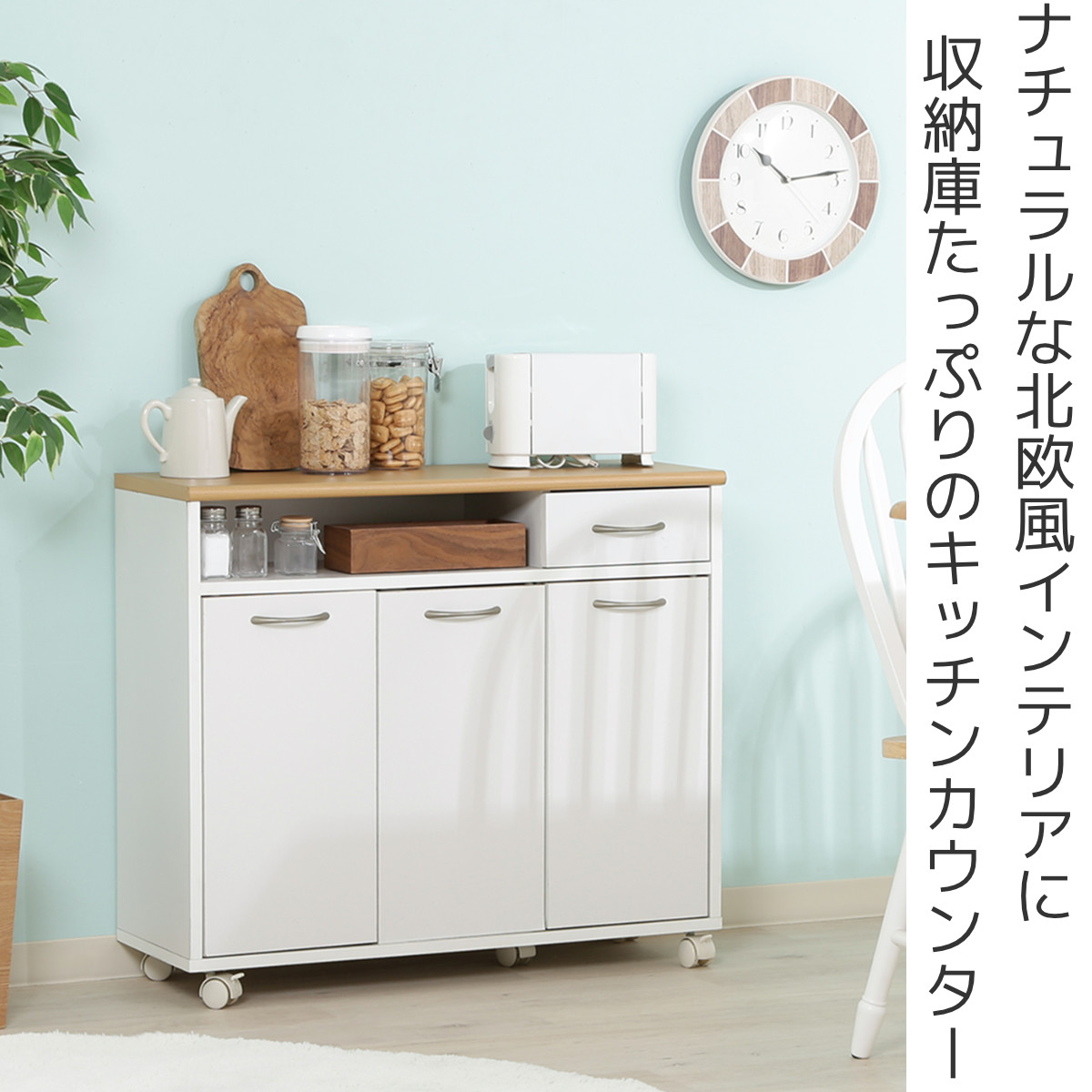 楽天市場】キッチンカウンター 幅80cm 高さ70cm 北欧風 キャスター付