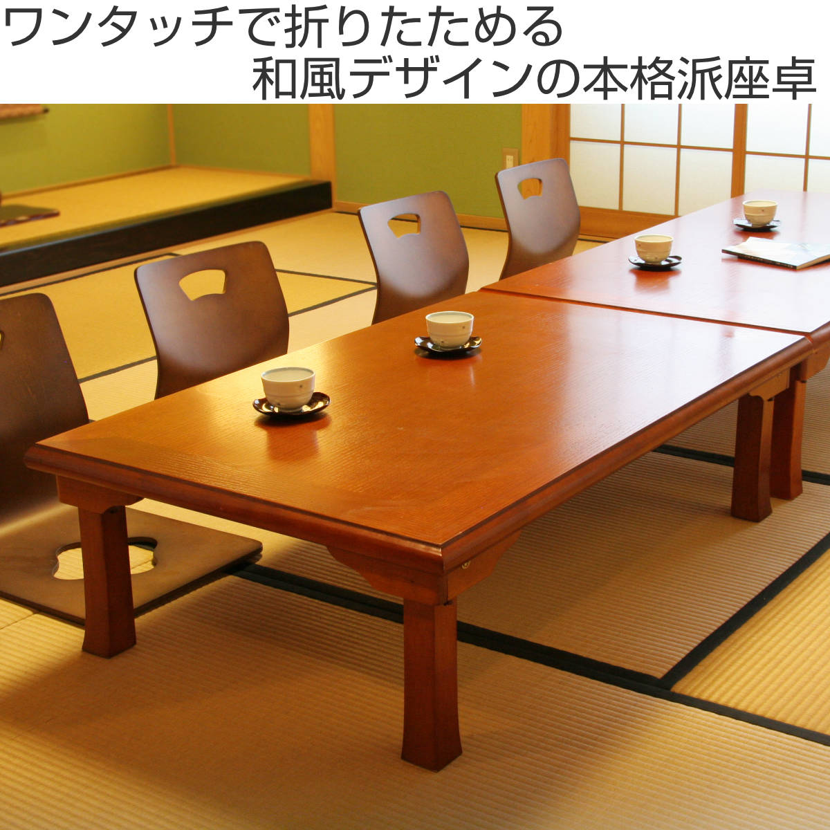 楽天市場】ローテーブル 幅120×奥行75×高さ34cm 折脚和風座卓