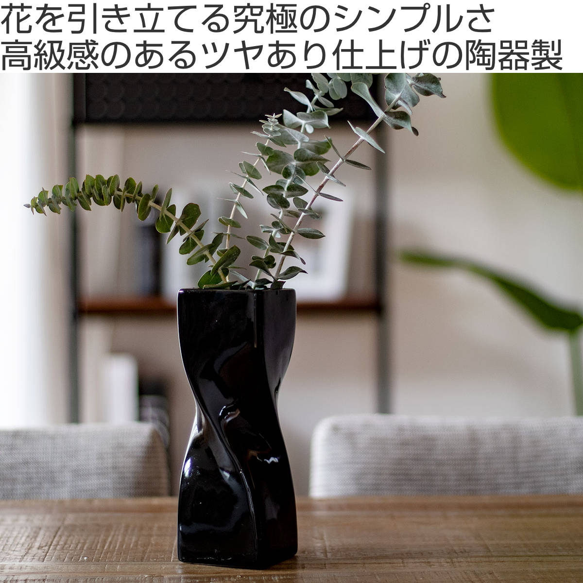 楽天市場】花瓶 モノトーンフラワーベース 陶器 幅6.5×奥行6.5×高さ