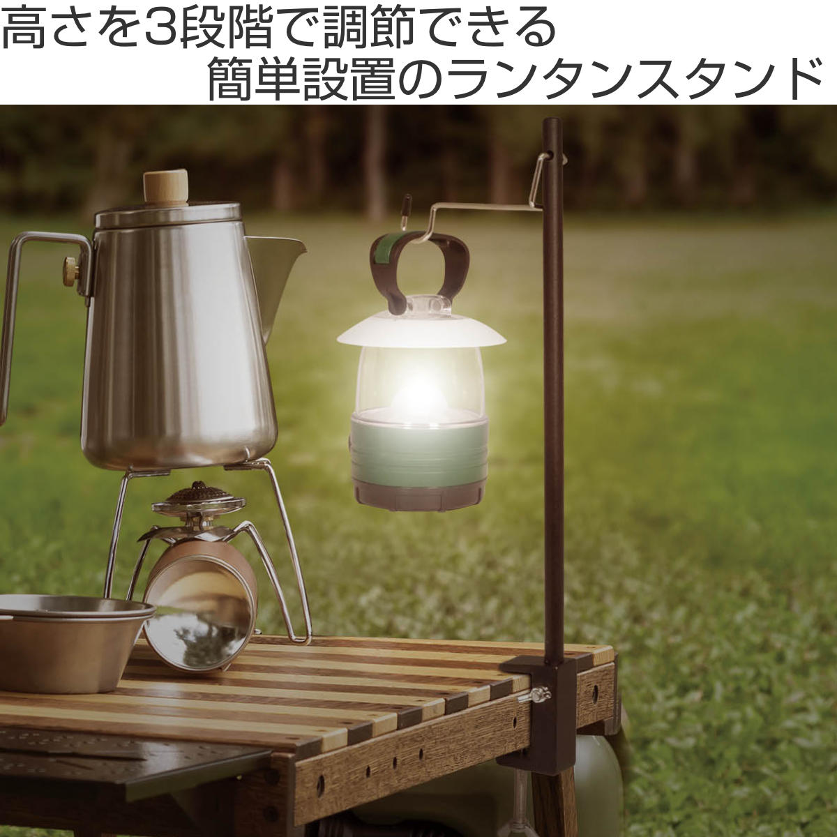 楽天市場】ランタンスタンド 組立式 全長120cm （ モンターナ MONTAGNA