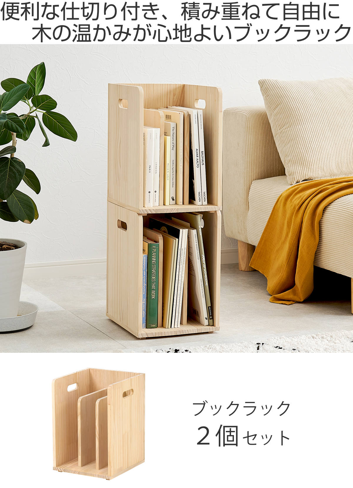楽天市場】本棚 ブックラック 2個組み 積み重ね ブックスタンド 木製