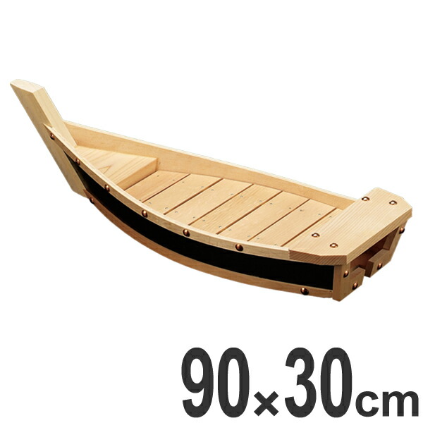 楽天市場】盛器 木製 尺7 舟形 大和黒舟 皿 食器 刺身 お造り 舟盛