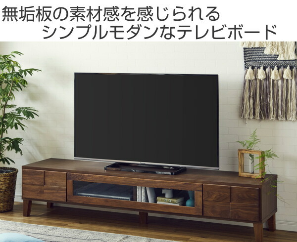 楽天市場】テレビ台 ローボード 北欧風 天然木無垢材 Bonny 幅180cm