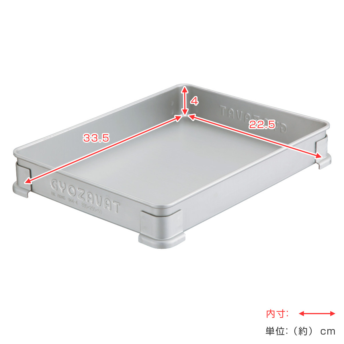 楽天市場】バット 餃子バット 新コーナー 中 中尾アルミ （ 調理用