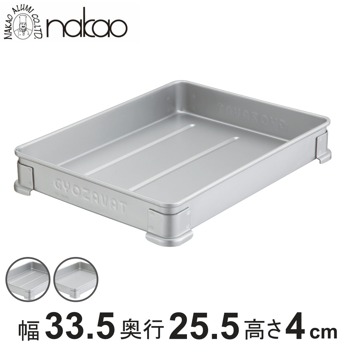 楽天市場】バット 餃子バット 新コーナー 小 中尾アルミ （ 調理用