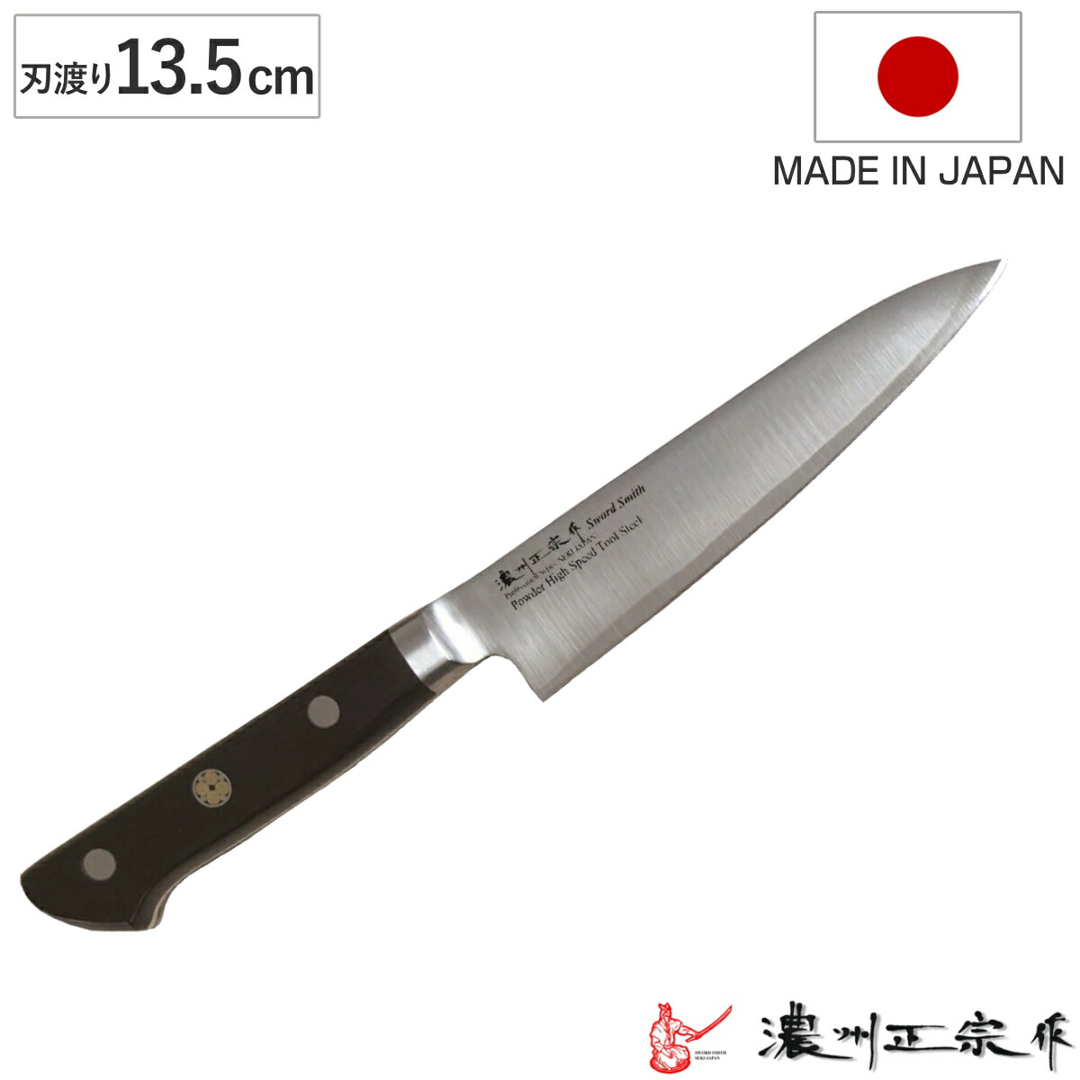 楽天市場】牛刀 刃渡り24cm 濃州正宗作 粉末ハイス鋼割込 日本製