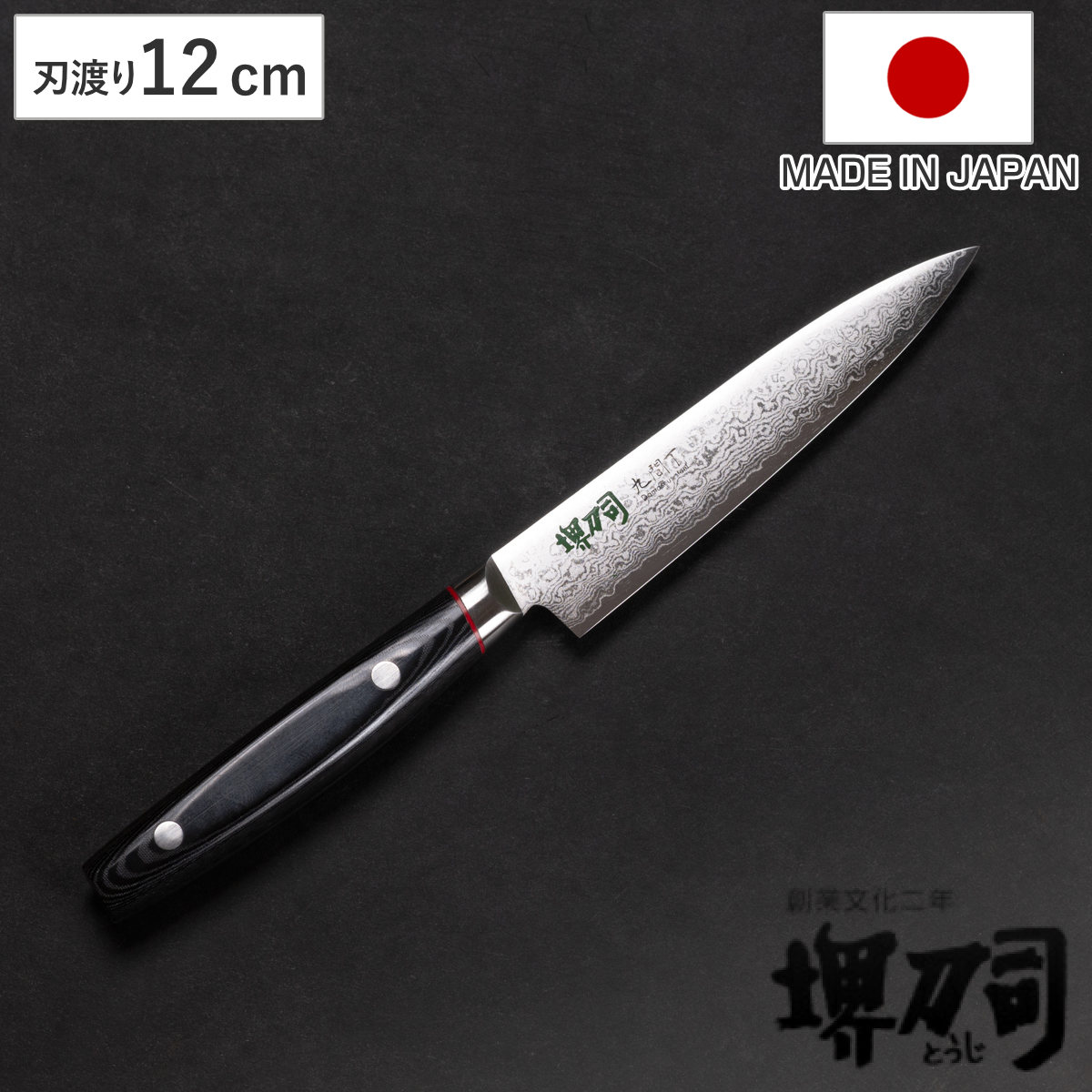 楽天市場】筋引包丁 21cm 九間丁 ダマスカス鋼割込 黒マイカルタ 堺刀