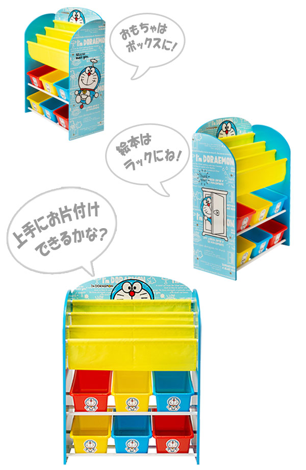 楽天市場】収納ラック キッズ 収納 ラック ドラえもん Im Doraemon