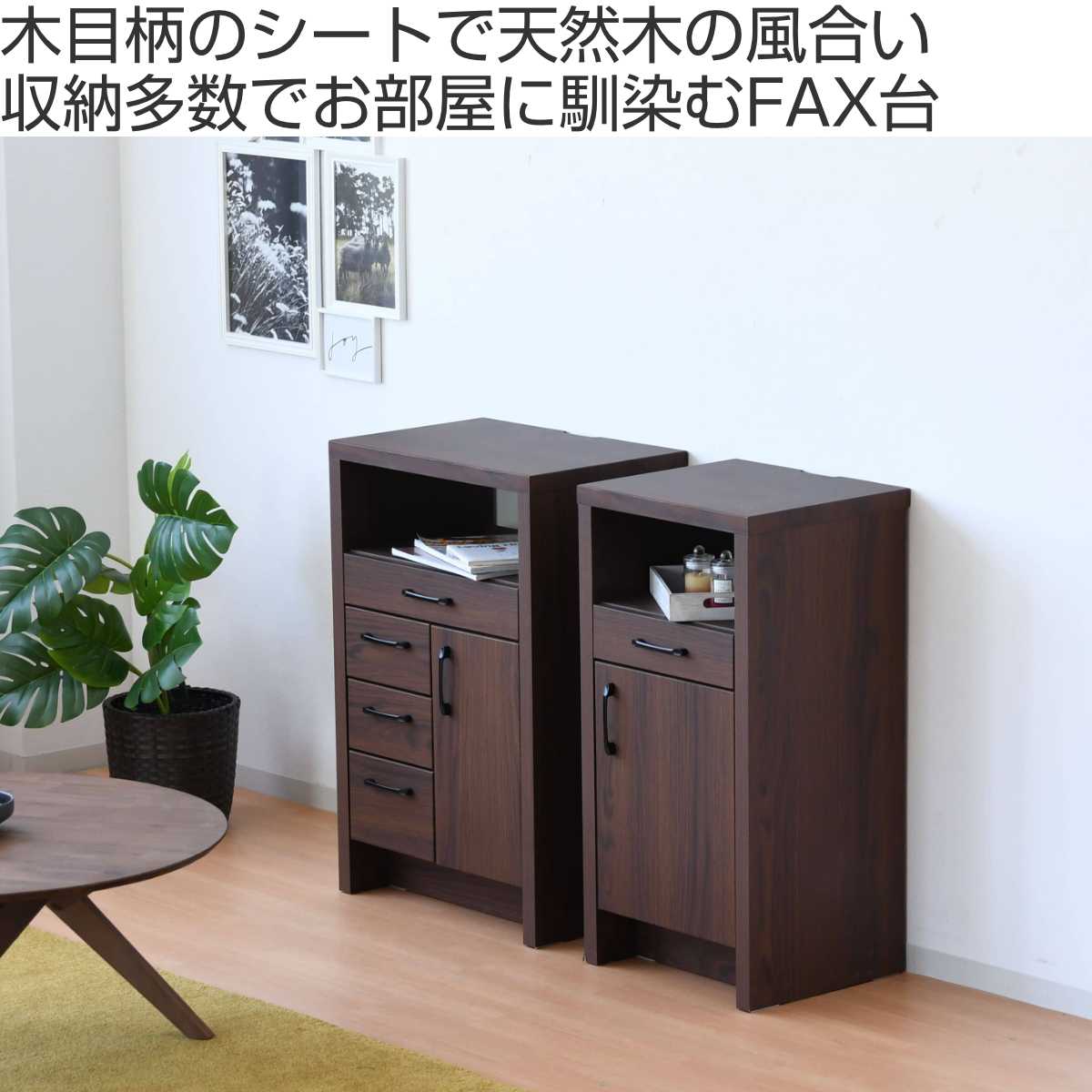 楽天市場】ファックス台 オーク柄 ナチュラルデザイン 幅45cm （ 電話