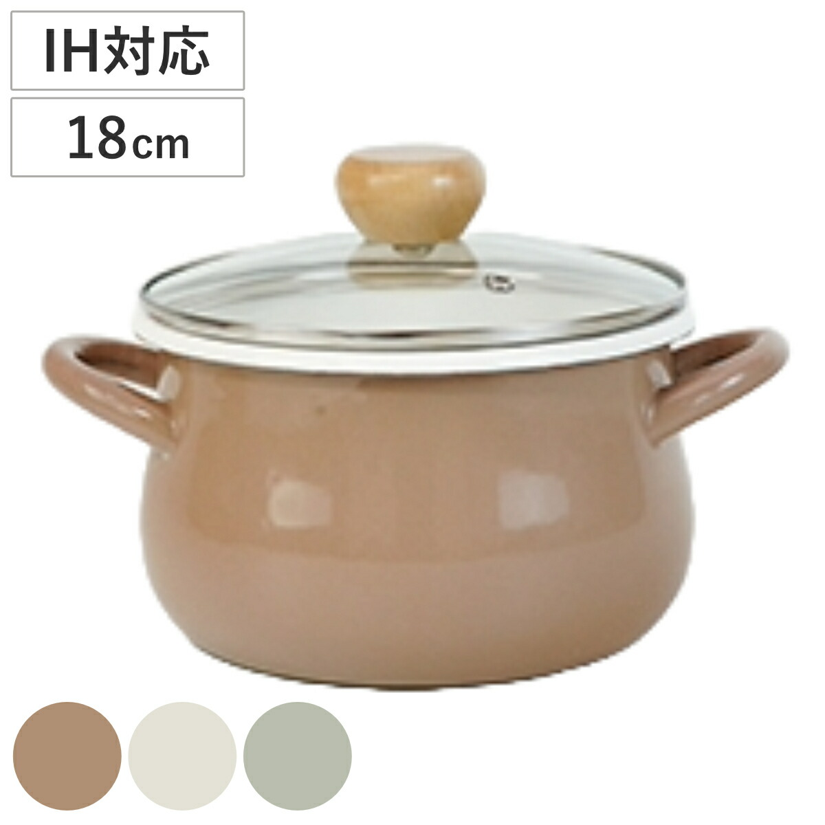 楽天市場】両手鍋 20cm IH対応 ホーロー製 クッキングポット