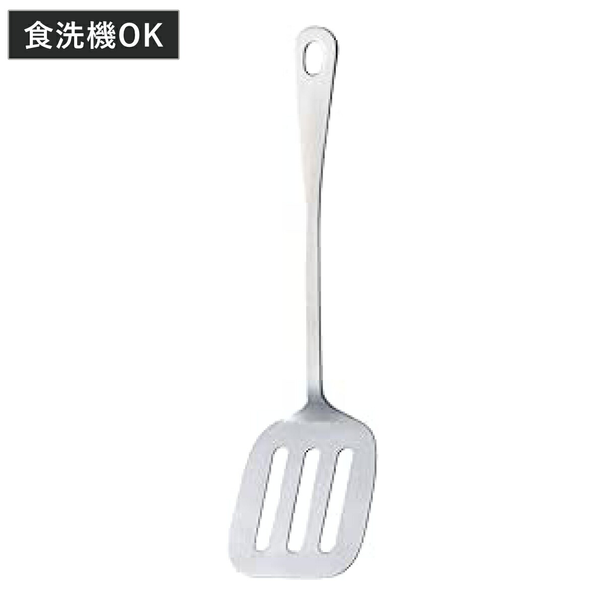 楽天市場】柳宗理 フライ返し S ステンレス製 日本製 ターナー （ ヘラ